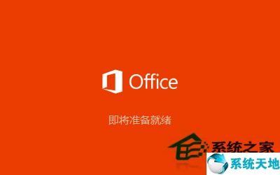 Microsoft Office 2016 32/64位 简体中文完整版