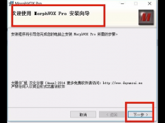 MorphVOX Pro(语音变声器) v4.4.71 破解汉化版